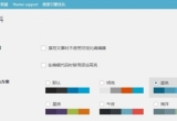 一键更换wordpress仪表盘配色 管理后台不再单调