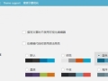 一键更换wordpress仪表盘配色 管理后台不再单调